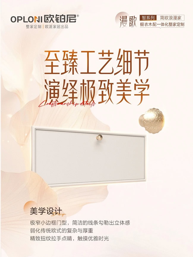 欧铂尼木门